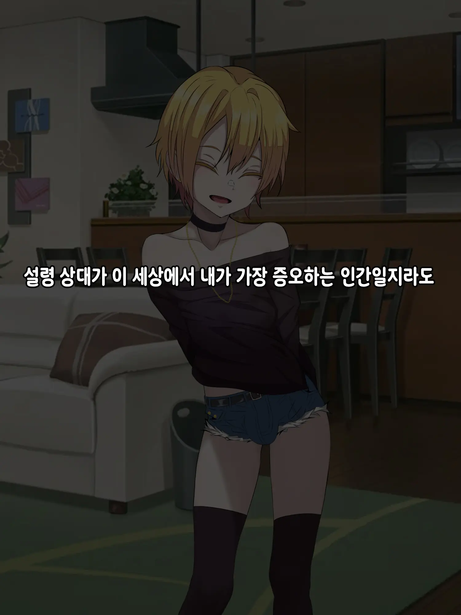 Ijimekko Ni Otosareta Boku No Papa | 불량아에게 타락해버린 나의 파파
